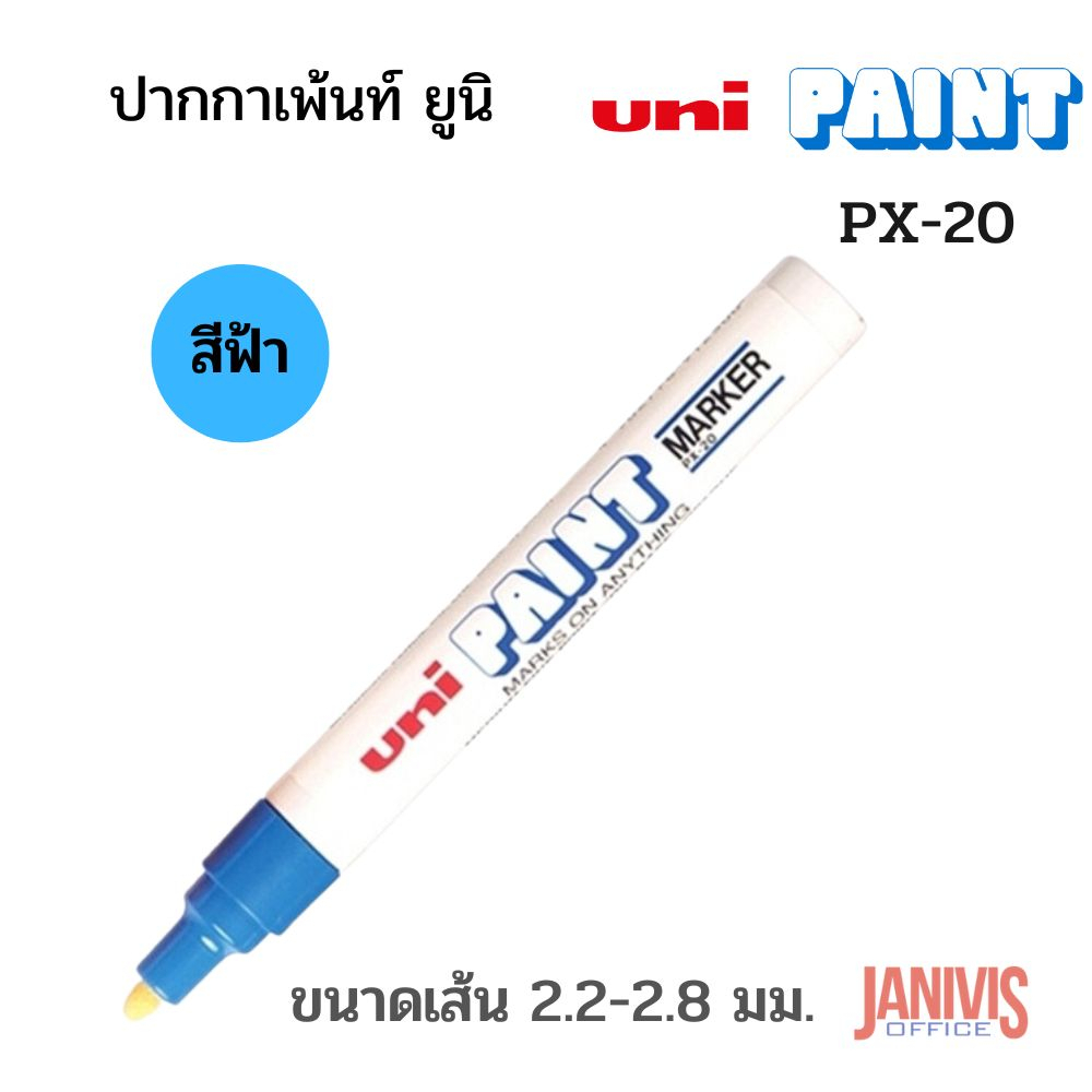 UNIปากกาเพ้นท์ ยูนิ PX-20สีฟ้า