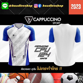 เสื้อกีฬา เสื้อทีมฟุตบอล CPU-124 ลายใหม่ล่าสุด!! ผ้าไมโคร