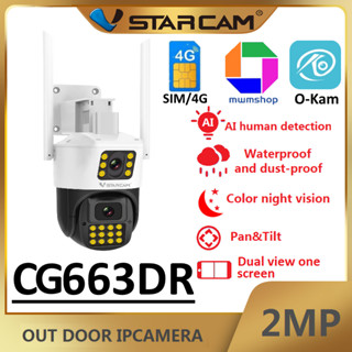 Vstarcam CG663DR ( ใส่ซิมได้ 3G/4G ) กล้องวงจรปิดไร้สาย Outdoor ความละเอียด 2MP(1296P) ภาพสี มีAI+ สัญญาณเตือน