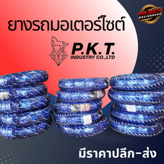 ซื้อคู่หน้า-หลัง**ถูกกว่า// ยางหน้า NMAX ไซต์ 110/70-13 ไซต์ ,ยางหลัง 130/70-13