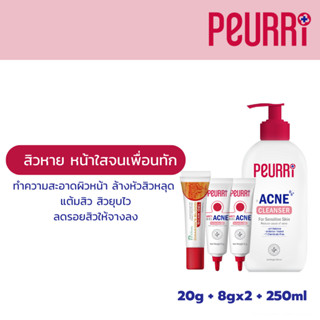 PEURRi Acne Cleanser 250ml.+ เจลแต้มสิว 8gx2 + Puricas เจลลดรอยสิว 20g.