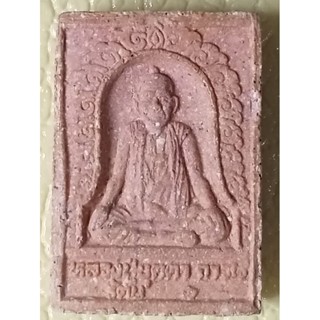 พระสมเด็จหลังรูปเหมือนหลวงปู่บุดดารัตน1