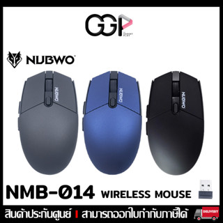 [กรุงเทพฯ ด่วน 1 ชั่วโมง] Nubwo NMB-014 Wireless Mouse เมาส์เกมมิ่งไร้สาย ปุ่มเงียบ ไร้เสียงคลิ๊ก (รับประกันสินค้า 1 ปี)