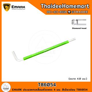 EMARK ประแจหกเหลี่ยมหัวเพชร 4 มม. สีเขียวอ่อน T86054