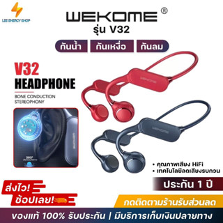 ประกัน 1ปี WEKOME V32 หูฟังบลูทูธ หูฟัง bluetooth หูฟังไร้สาย หฟังบลูทูธ หูฟังบลูทูธแท้ หูฟังบลูทูธ tws ส่งฟ