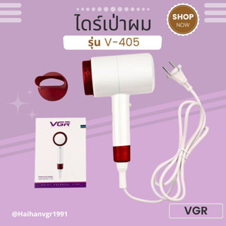 ไดร์เป่าผม VGR รุ่น V-405 ไดร์เป่าผม navigator fashion hair dryer พร้อมส่ง