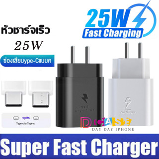 PD 25W สายชาร์จ typec to type c ชุดชาร์จซัมซุง[หัวชาร์จ+สายชาร์จ] ชาร์จเร็วสุด A54 A71 A13 Note 10 20 Ultra S22 Tab s7+