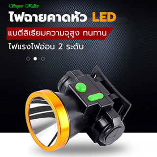 ไฟฉายคาดหัว รุ่นNEOBEE B7 ไฟคาดหัว ชาร์จไฟได้ แสงขาว/แสงเหลือง ไฟฉายLED ใช้งานง่าย ไฟกรีดยาง ไฟส่องกบ หัวไฟฉาย