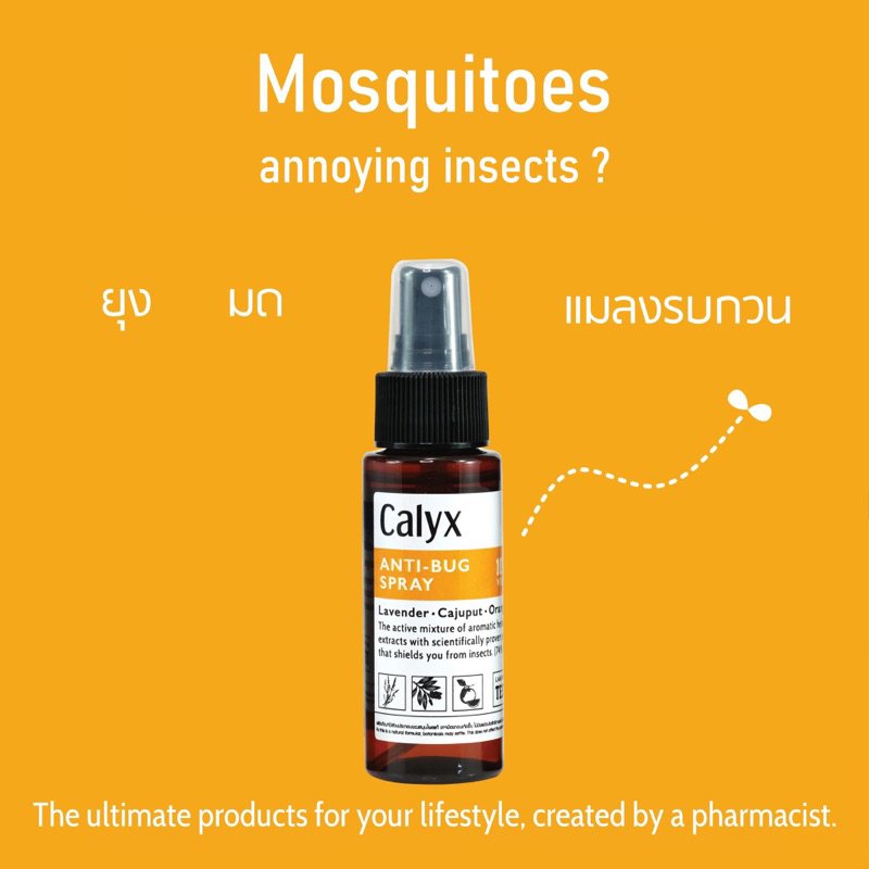 สเปรย์กันยุงและแมลง Calyx anti bug กลิ่นหอมหวาน ไม่ฉุน ไล่แมลง ธรรมชาติ สบายผิว ปลอดภัย