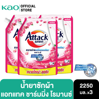 [แพ็ค3] Attack Charming Romance concentrated liquid 2250ml. แอทแทค ชาร์มมิ่ง โรมานซ์ สูตรน้ำ 2250 มล.