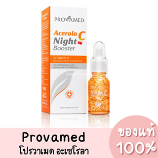 โปรวาเมด อะเซโรลา ซีไนท์ บูสเตอร์ ขนาด 15ml. Provamed Acerola C Night Booster ของแท้ 100%