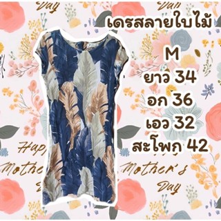 เดรสลายใบไม้ 49฿ 🌻🌻🌻