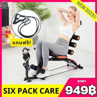 (949฿) Six Pack Care NEW เครื่องบริหารหน้าท้อง เครื่องออกกำลังกาย