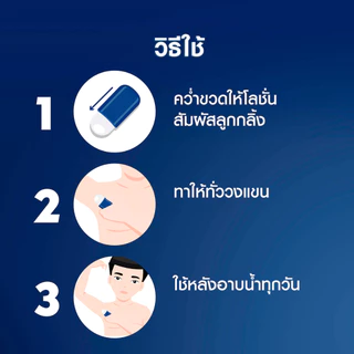 นีเวีย เมน ไบรท์เทนนิ่ง โรลออน 50 มล.