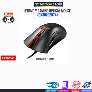 LENOVO Y GAMING OPTICAL MOUSE (GX30L02674)/ประกัน 1 Y