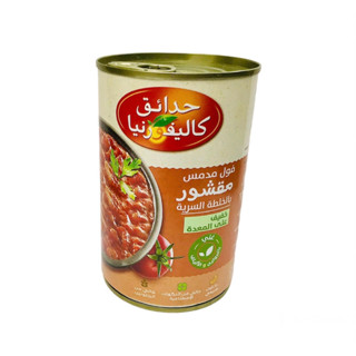 Calif0rnia Gardden Fava Beans Peeled  Secret Recipe 450g