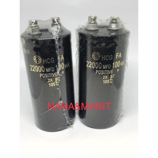 CAPACITOR 22000UF100V(VDC)  ไซร์ 100*50MM  แพ็ค2ตัว