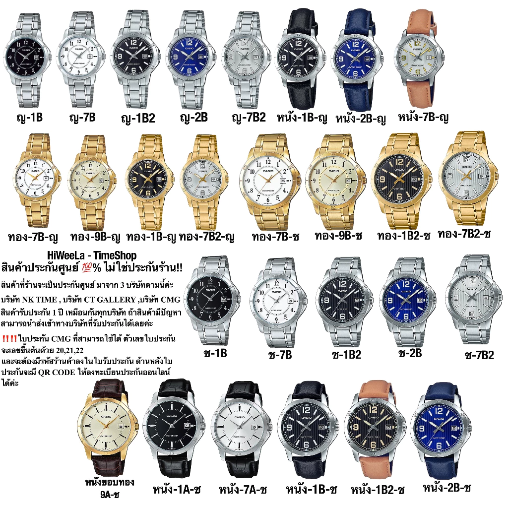 Casio ชาย-หญิง ประกันศูนย์ 100% - MTP-V004D ,LTP-V004D ,LTP-V004L ,MTP-V004L ,LTP-V004G