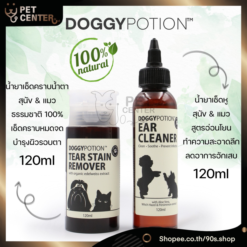 Doggy Potion - Tear Stain Remover & Ear Cleaner น้ำยาเช็ดหู และ น้ำยาเช็ดคราบน้ำตา สุนัข และ แมว ทำความสะอาดลึก 120ml