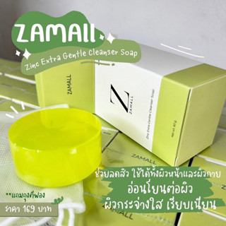 สบู่ล้างหน้าซมอลซิงค์ Zamall Zinc Extra Gentle Cleanser Soap 2in1 Face and Body