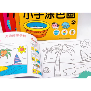 สมุดระบายสี วาดภาพระบายสี ระบายสีเด็ก เสริมพัฒนาการเด็ก ศิลปะสำหรับเด็ก ของเล่น ระบายสีเด็กอนุบาล