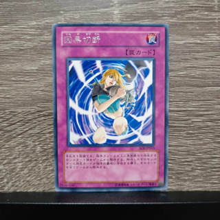 [Yu-Gi-Oh! TCG] การ์ดยูกิแยกใบ ระดับ Rare ประเภทการ์ดกับดักปกติ ชุดที่1/2 ใบละ10บาท ลิขสิทธิ์แท้