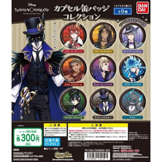 Gashapon Bandai Disney Twisted Wonderland Capsule Can Badge Collection - กาชาปอง ดิสนีย์ เข็มกลัด ทวิสเต็ดวันเดอร์แลนด์