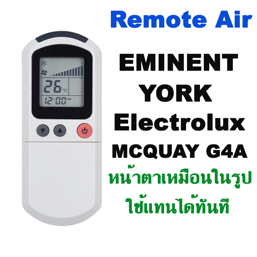 รีโมทแอร์ สำหรับทดแทนรีโมทเก่า ใช้ได้กับ Remote Air MCQUAY G4A Electrolux McWer EMINENT and YORK ที่หมือนในรูป