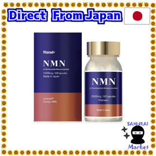 【Japan Original】 Vitanad+(Vitanad) Nmn อาหารเสริม 15000 มก. ได้รับการรับรองจากโรงงาน Gmp Nmn วัตถุดิบที่มีความน่าเชื่อถือสูง: Uthever (ใช้แคปซูลทนกรด) สูงบริสุทธิ์ 99.9% ขึ้นไป