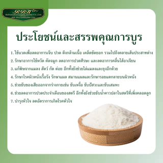 การบูรเกรดพรีเมียม การบูรแท้เม็ดละเอียด การบูรหอม การบูน Camphor บรรจุถุงมีซิปกันความชื้น ไร้ปัญหาเกาะกันเป็นก้อน