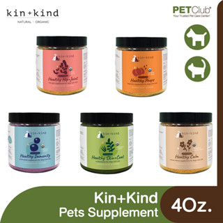 [PETClub] Kin+Kind Pets Supplements - อาหารเสริมออร์แกนิคสำหรับสุนัขและแมว 4Oz.(113.4g.)