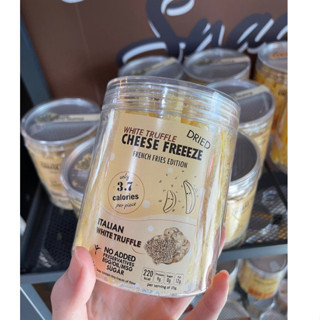 Cheese Freeze White Truffle ขนมชีส อบกรอบ กลิ่นทรัฟเฟิล คลีน ทรัฟเฟิลขาว เห็ดทรัฟเฟิล ทรัฟเฟิลขาวนำเข้าอิตาลี พรีเมี่ยม