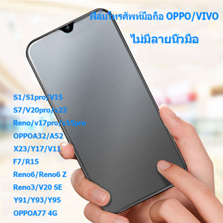 ฟิล์มกระจก OPPO เข้ากันได้กับ 30A A735G A15 A5/A9 2020 Reno 2 2F 4 A3s A31 A91 93 A7 A83 5 5i ไม่มีลายนิ้วมือ