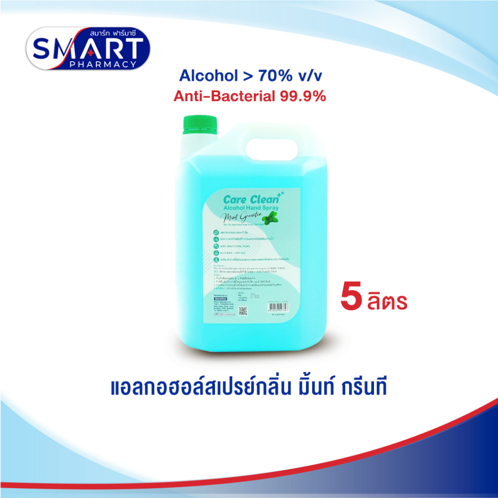 Care Clean Alcohol Hand Spray Mint Greentea แคร์ คลีน แอลกอฮอล์ แฮนด์ สเปรย์ มิ้นท์ กรีนที ขนาด 5 ลิ