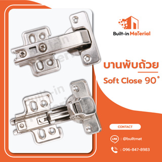 **New** บานพับถ้วยแบบเข้ามุม90 องศา ระบบSoft-Close บานพับตู้ บานพับประตู ฮาร์ดแวร์เฟอร์นิเจอร์