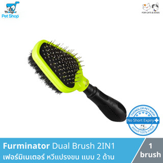 Furminator - หวี แปรงขน สำหรับสัตว์เลี้ยง แบบ 2 ด้าน ของแท้ 100%