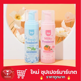 🔥ถูกสุด🔥โจจิ มูสโฟมล้างจุดซ่อนเร้น 2สูตร 🐚 JOJI SECRET YOUNG Fresh Feminine Soft Whipp Cleanser