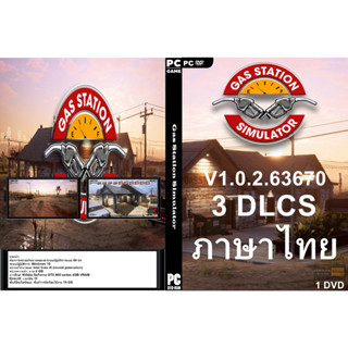 เกมส์ PC/NB Gas Station Simulator