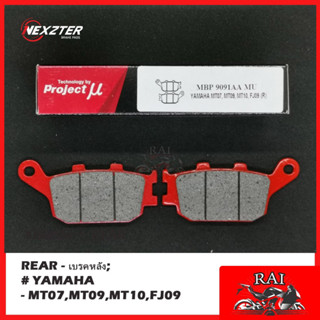 พร้อมส่ง 9091AA NEXZTER ผ้าเบรคหลัง YAMAHA MT07,MT09,MT10,FJ09 เบรค ผ้าเบรค ผ้าเบรก เบรก ปั๊มเบรก ปั๊มเบรค ผ้าเบรคมอเตอร