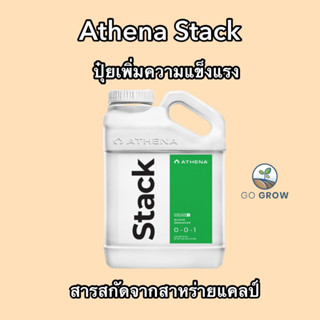 พร้อมส่ง Athena Stack ขนาด4 L เสริมการเจริญเติบโตและการออกดอกสารสกัดจากสาหร่ายทะเล