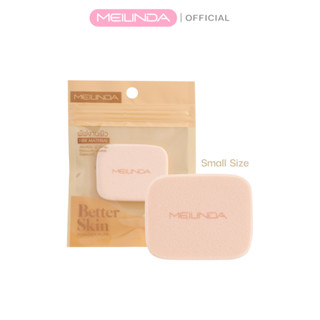 MEILINDA Better skin powder puff (ทรงสี่เหลี่ยมผืนผ้า)