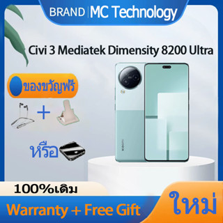 XIAOMI CIVI 3 | เสี่ยวมี่ Civi 3 Mediatek Dimensity 8200 Ultra Dual SIM 5G phone