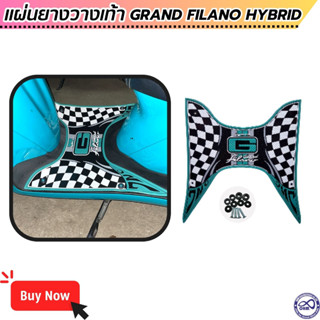 ยางวางเท้า Filano hybrid แผ่นยางปูพื้น สีเขียวมินท์  ลายTop Mode GFN ยามาฮ่า แกรนฟีลาโน่ ไฮบริด