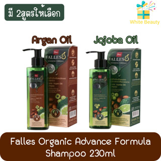 Falles Organic Advance Formula Shampoo 230ml. ฟอลเลส ออร์แกนิค แอดวานซ์ ฟลอมูล่า แชมพู 230มล.