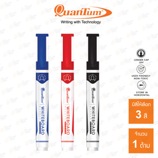 ปากกาไวท์บอร์ด Quantum รุ่น QW-1400