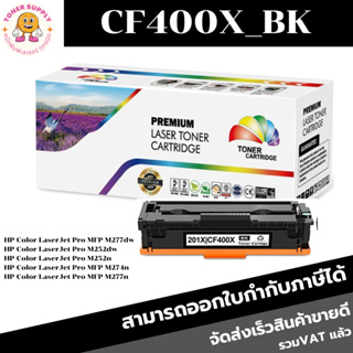 ตลับหมึกเลเซอร์โทนเนอร์เทียบเท่า HP 201A CF400-3A BK/C/M/Y(ราคาพิเศษ) FOR HP Color LaserJet Pro MFP M277dw/M252dw