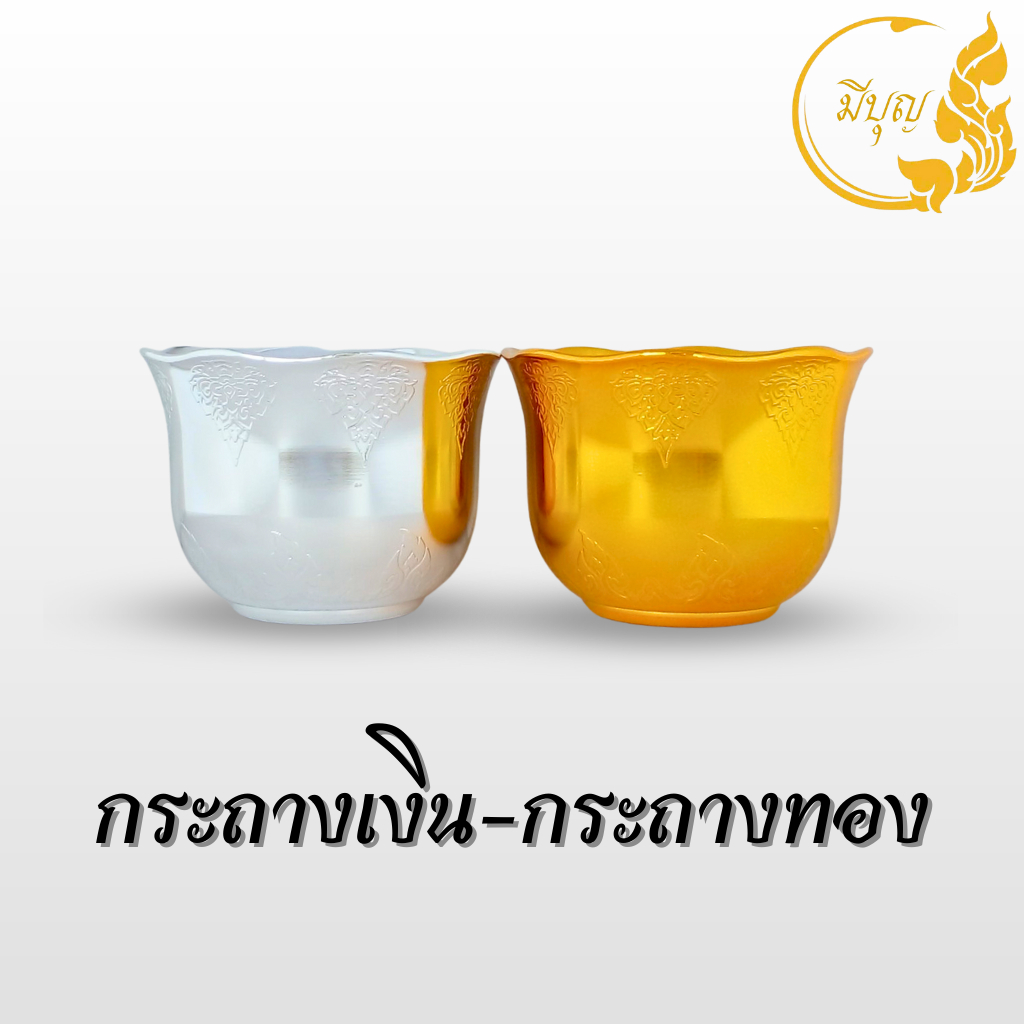 กระถางธูป กระถางธูปพลาสติก สีเงิน-สีทอง (คู่)*ออกใบกำกับได้*