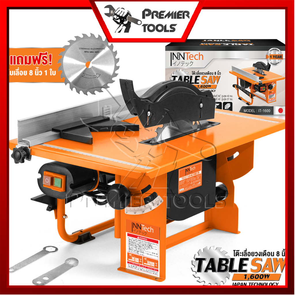 InnTech โต๊ะเลื่อยวงเดือน 8 นิ้ว 1,600W ปรับองศาได้ แถมฟรี! ใบเลื่อย 8 นิ้ว Table Saw Supreme Edition รุ่น TS-1600