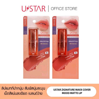 USTAR ZIGNATURE MAXX COVER MOOD MATTE LIP ยูสตาร์ ซิกเนเจอร์ แม็กซ์ คัฟเวอร์ มู้ด แมทท์ ลิป 4g.