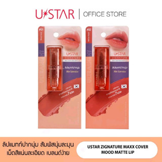 USTAR ZIGNATURE MAXX COVER MOOD MATTE LIP ยูสตาร์ ซิกเนเจอร์ แม็กซ์ คัฟเวอร์ มู้ด แมทท์ ลิป 4g.